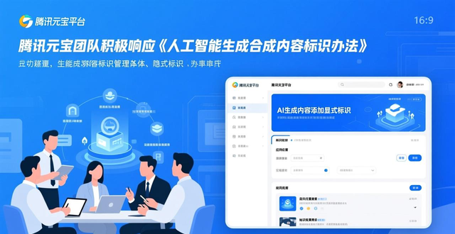 腾讯回应元宝AI评论争议：有标识为AI生成，无则是真人回答