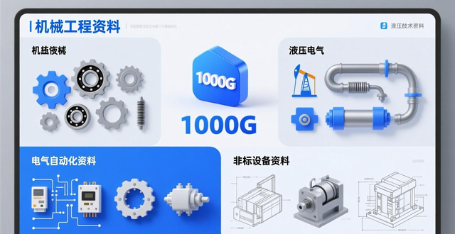 冲压成型工艺全解析，含工序介绍及海量机械领域资料