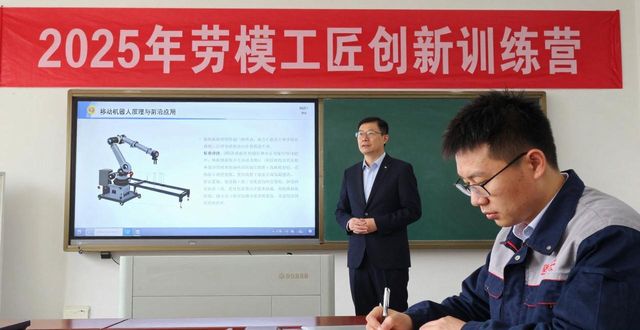 沈阳于洪冲压岗位需求大？2025劳模工匠创新训练营干货多