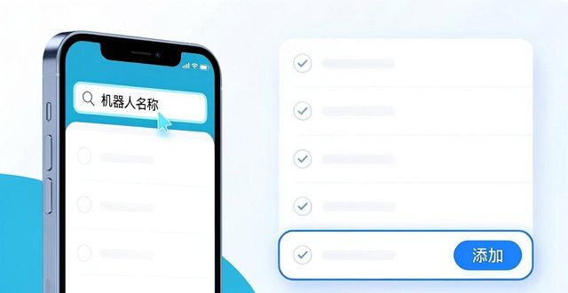 微信群添加机器人全知道！步骤指南与实用技巧大揭秘