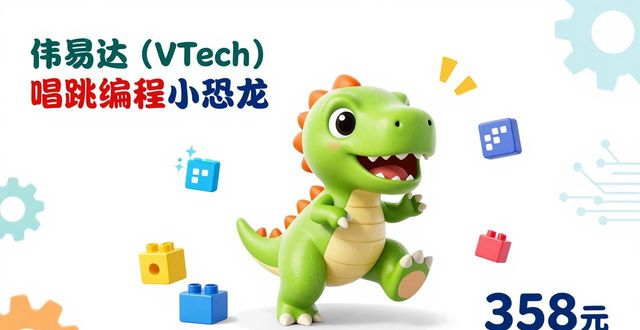 智能机器人编程用啥语言？3步选对儿童编程玩具