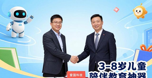 小胖智能机器人：3-8岁儿童陪伴教育神器