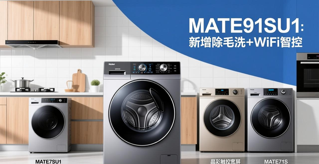 海尔滚筒洗衣机排行榜！ 2025（双11）高性价比海尔滚筒洗衣机推荐！