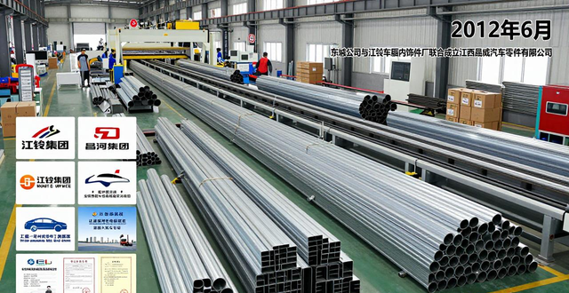 江西晟威汽车零部件有限公司_汽车配件冲压_高频焊管研发与销售