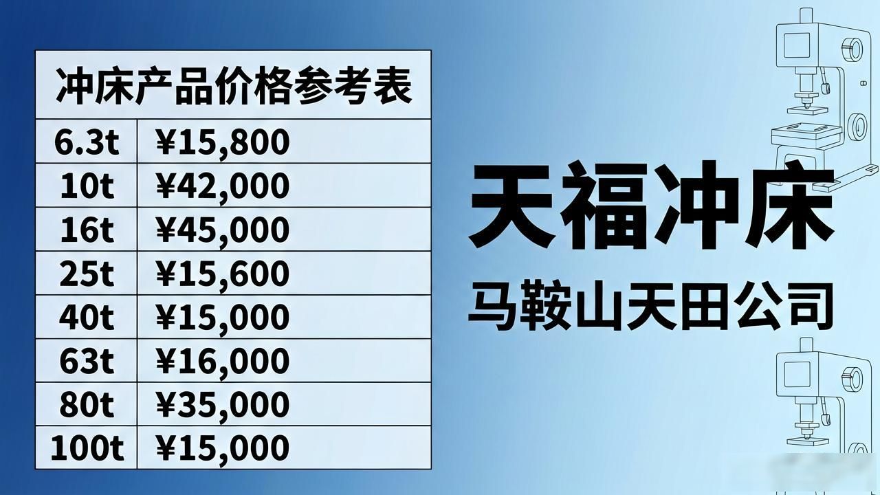 冲床机床生产厂家 16吨冲床便宜报价