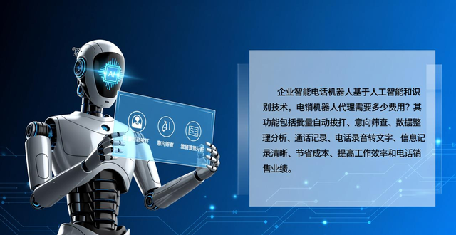 智能电话机器人优势多，儿童智能机器人代理前景如何？