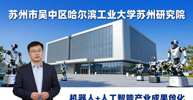 苏州申翰智能机器人客户搜索：机器人企业哪里找？看苏州产业链