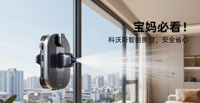 智能擦窗机器人选购指南_擦窗机器人品牌推荐_福玛特智能机器人
